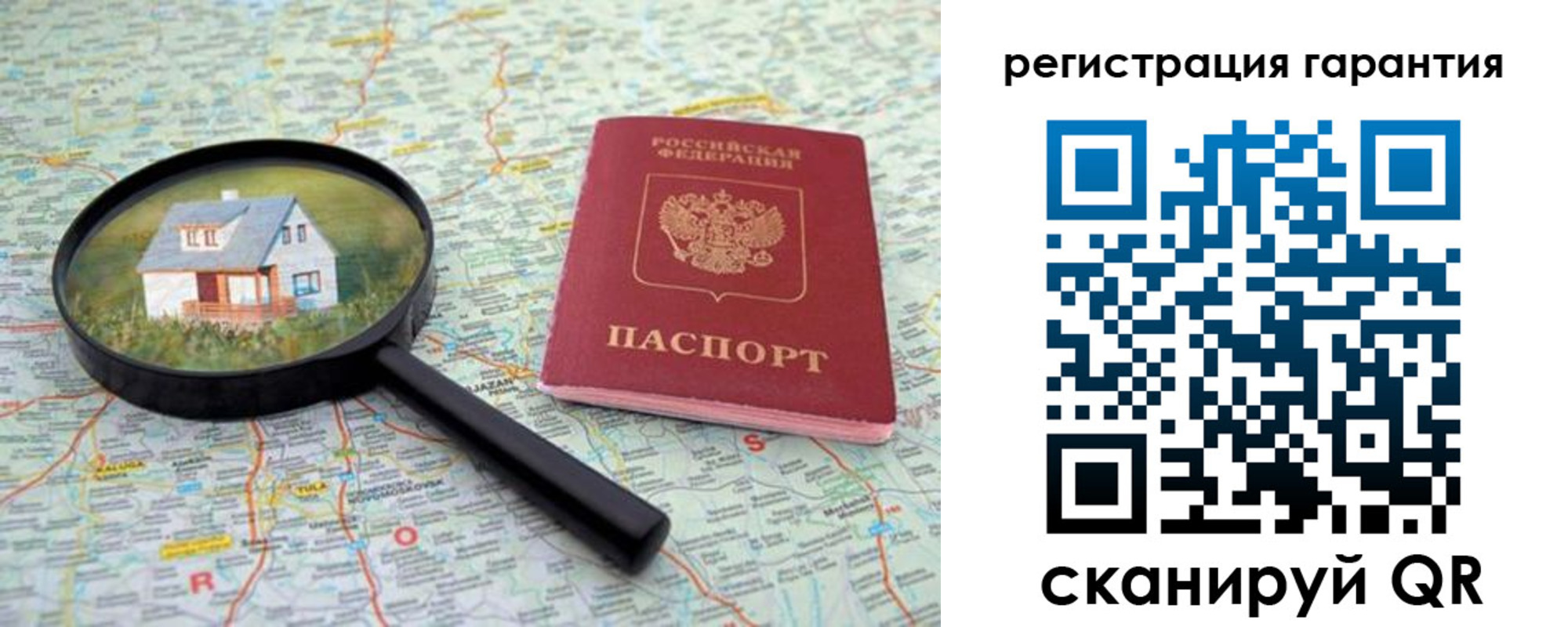 прописка регистрация в Ульяновске