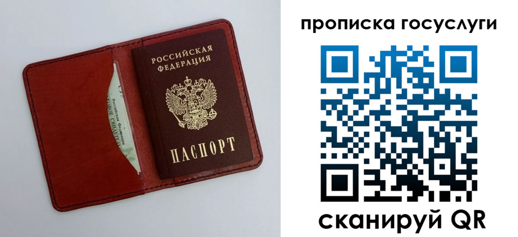 прописка паспорт в Ульяновске