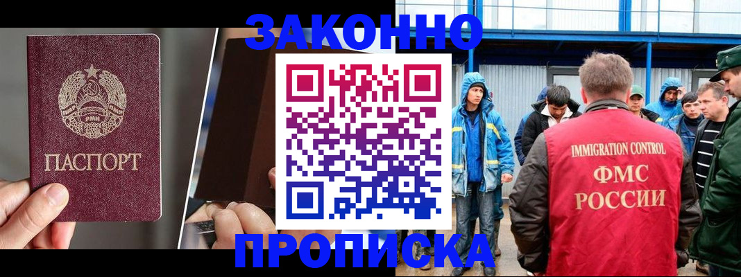 временная регистрация недорого в Ульяновске
